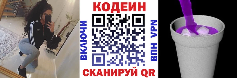 Купить где  Лахденпохья  Кодеиновый сироп Lean Purple Drank 